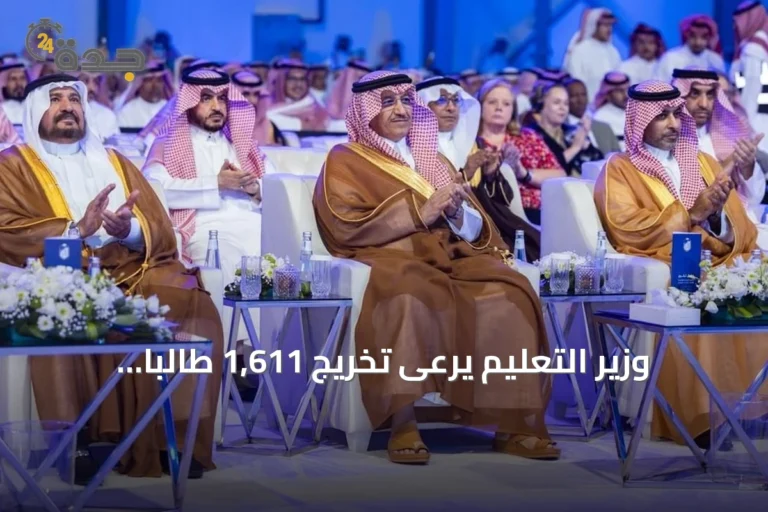 وزير التعليم يرعى تخريج 1,611 طالباً وطالبة من كلية الطيران بالرياض بينهم 48 خريجة 7 article 93271