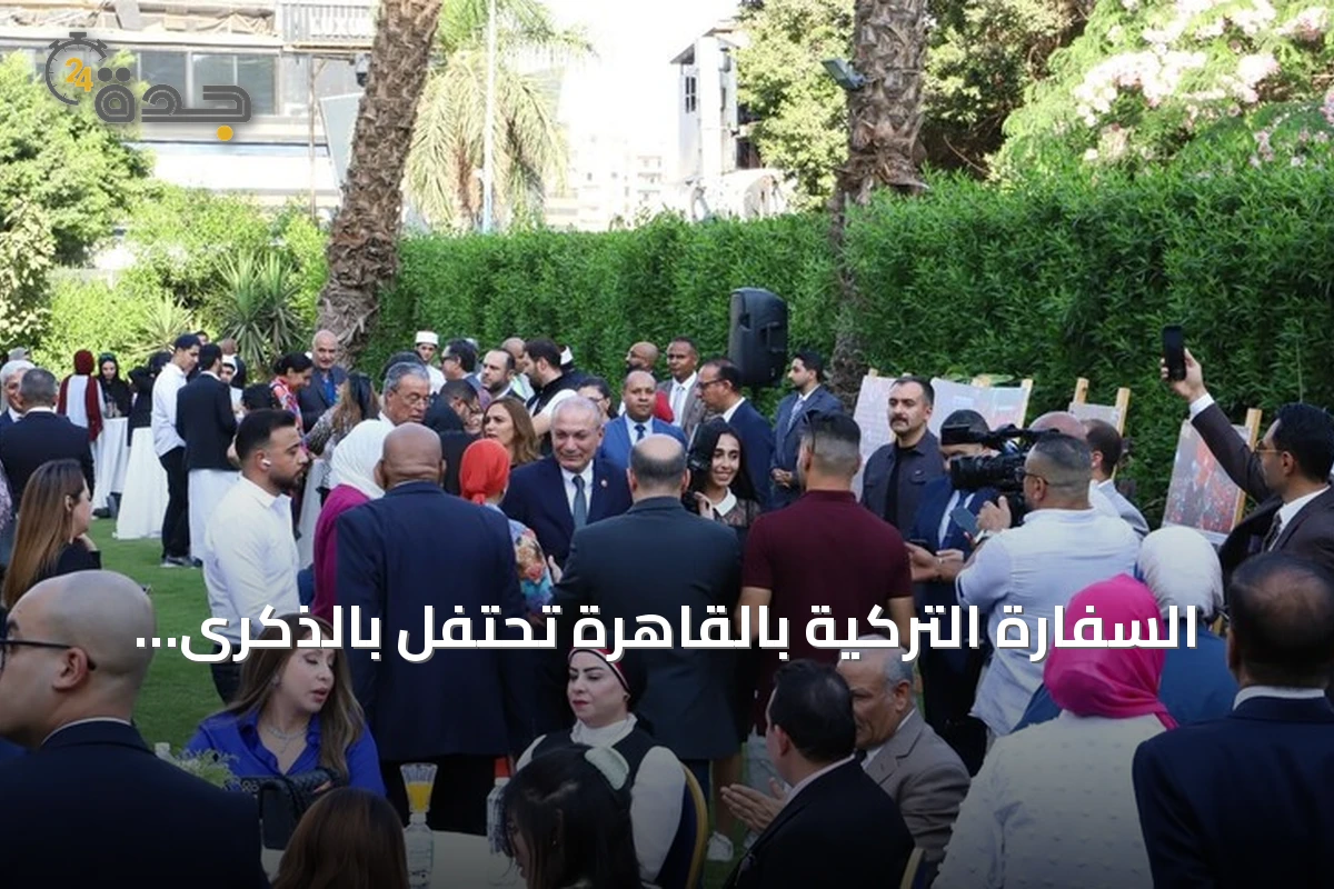 السفارة التركية بالقاهرة تحتفل بالذكرى العاشرة ليوم الديمقراطية والوحدة الوطنية وتدعو لتعزيز التعاون مع مصر