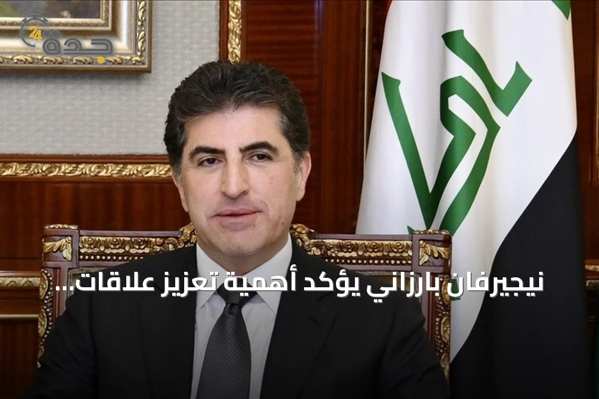 نيجيرفان بارزاني يؤكد أهمية تعزيز علاقات كردستان مع تركيا