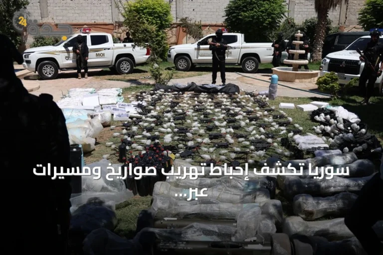 سوريا تكشف إحباط تهريب صواريخ ومسيرات عبر الحدود العراقية وبغداد تحقق