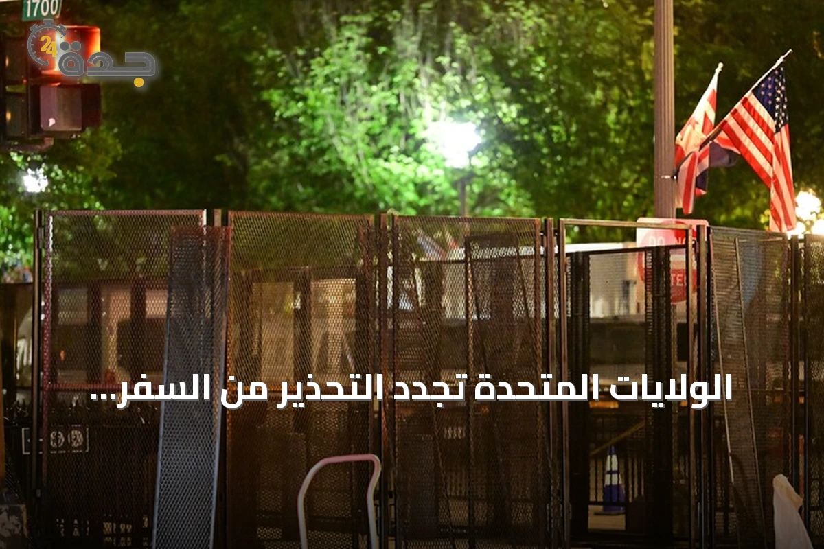 الولايات المتحدة تجدد التحذير من السفر إلى العراق إثر هجمات أربيل بالمسيرات