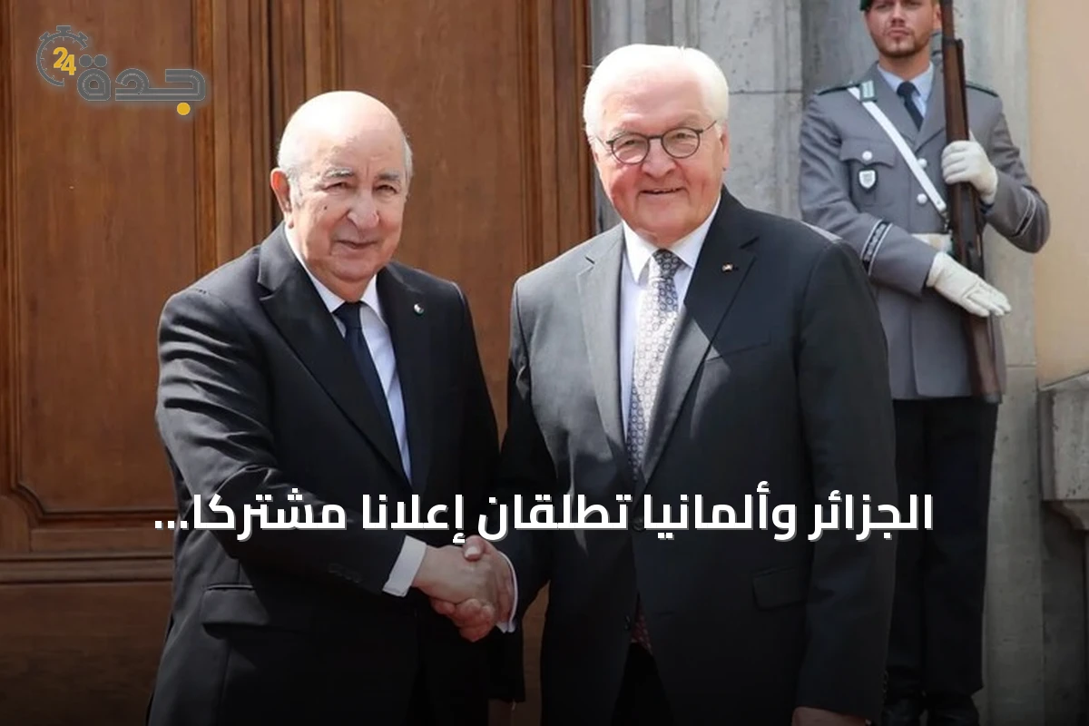 الجزائر وألمانيا تطلقان إعلاناً مشتركاً للشراكة الاستراتيجية في ستة محاور رئيسية