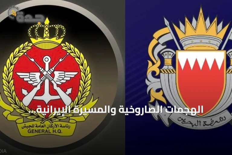 الهجمات الصاروخية والمسيرة الإيرانية تستهدف الكويت والبحرين والدفاعات تتدخل