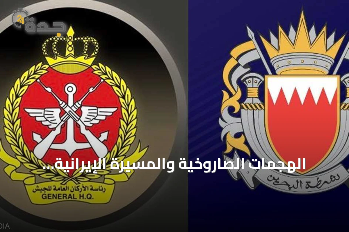 الهجمات الصاروخية والمسيرة الإيرانية تستهدف الكويت والبحرين والدفاعات تتدخل