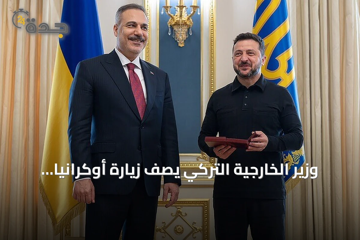 وزير الخارجية التركي يصف زيارة أوكرانيا بالمثمرة ويحصل على وسام من زيلينسكي