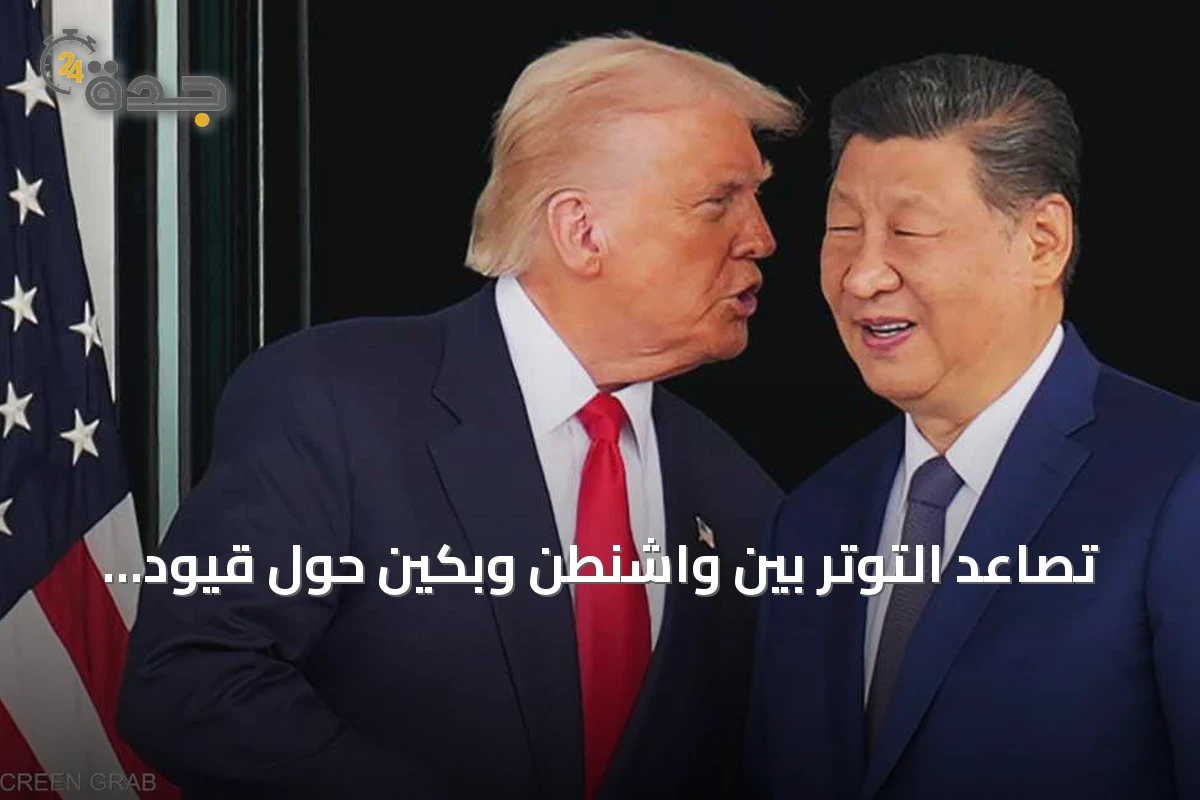 تصاعد التوتر بين واشنطن وبكين حول قيود التأشيرات الصحفية