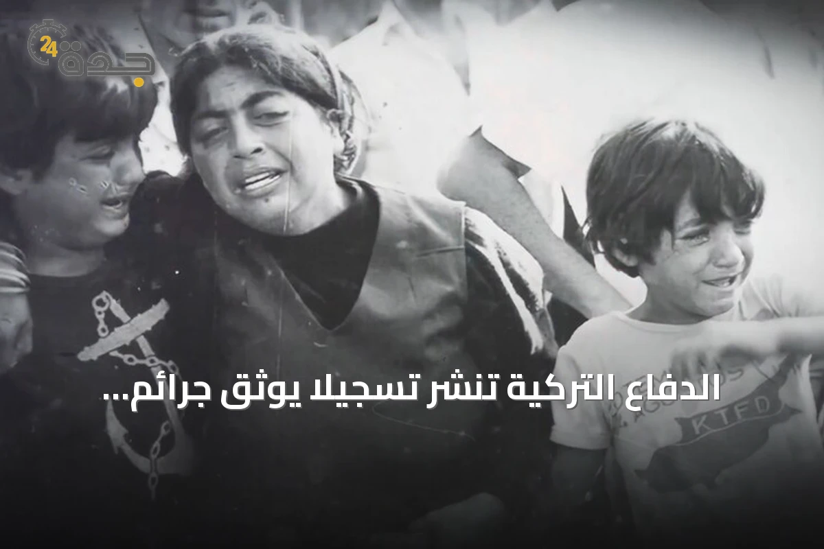 الدفاع التركية تنشر تسجيلاً يوثق جرائم إيوكا ضد القبارصة الأتراك