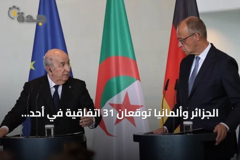 الجزائر وألمانيا توقعان 31 اتفاقية في أحد عشر قطاعاً استراتيجياً