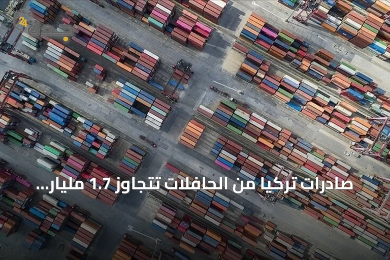 صادرات تركيا من الحافلات تتجاوز 1.7 مليار دولار في النصف الأول من 2026
