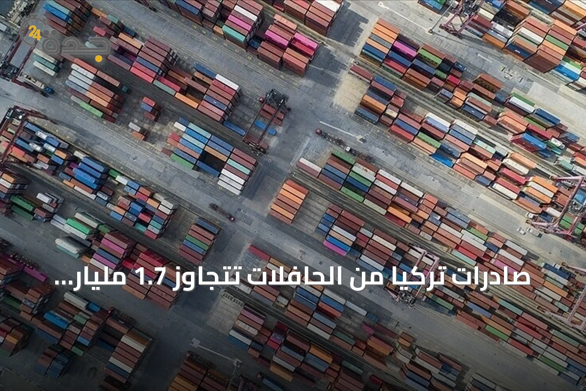 صادرات تركيا من الحافلات تتجاوز 1.7 مليار دولار في النصف الأول من 2026