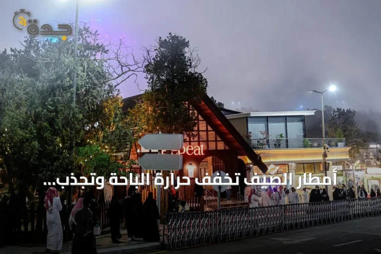 أمطار الصيف تخفف حرارة الباحة وتجذب الزوار إلى المتنزهات