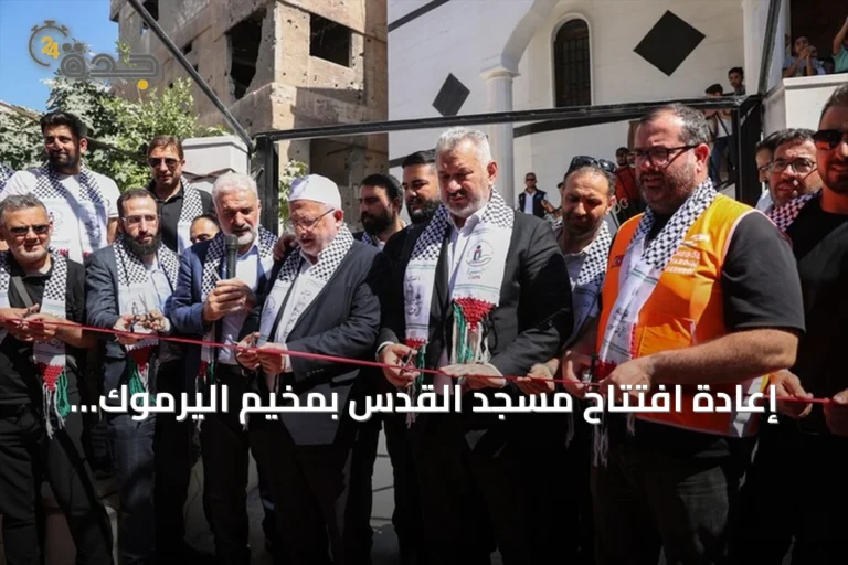إعادة افتتاح مسجد القدس بمخيم اليرموك بدمشق بدعم تركي