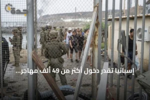 إسبانيا تُقدّر دخول أكثر من 49 ألف مهاجر غير نظامي إلى سبتة خلال 24 ساعة 4 article 143457