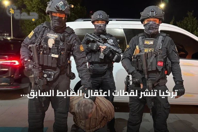 تركيا تنشر لقطات اعتقال الضابط السابق المتهم بالمشاركة في محاولة اغتيال أردوغان