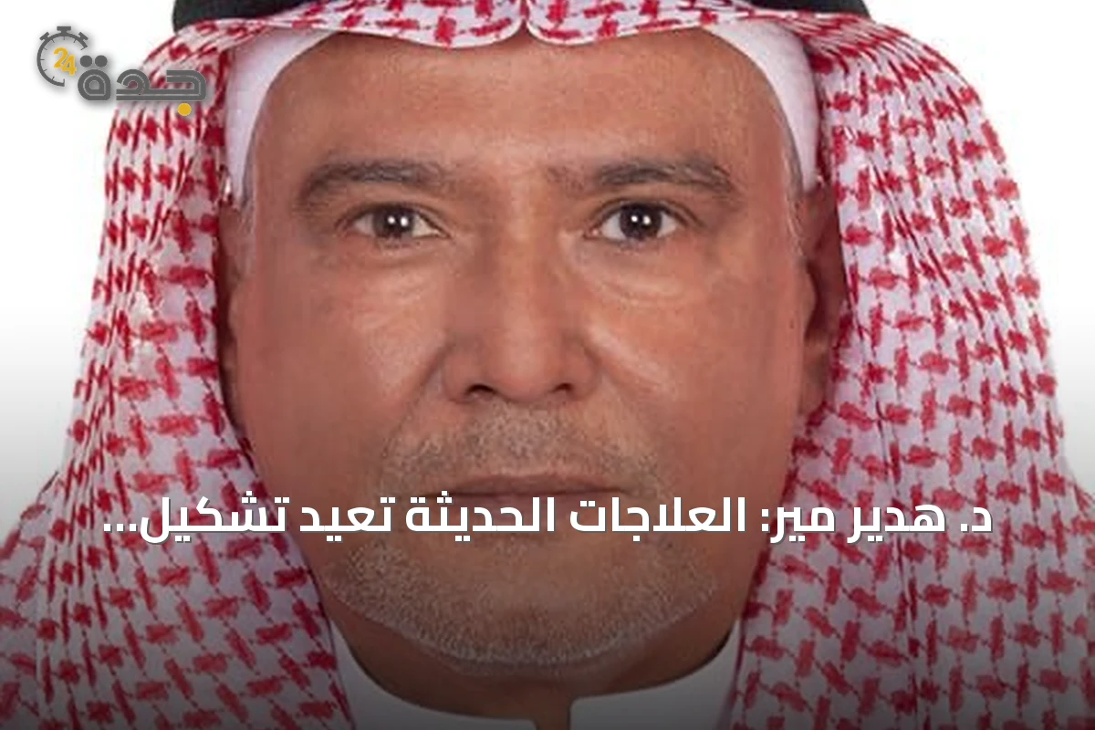 د. هدير مير: العلاجات الحديثة تعيد تشكيل مستقبل مكافحة سرطان الرئة