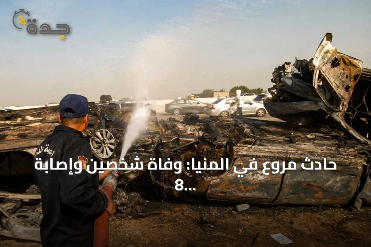 حادث مروع في المنيا: وفاة شخصين وإصابة 8 من عمال مزارع العنب