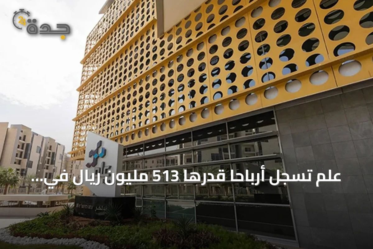 علم تسجل أرباحاً قدرها 513 مليون ريال في الربع الثاني 2026 وتعلن توزيع أرباح مرحلية