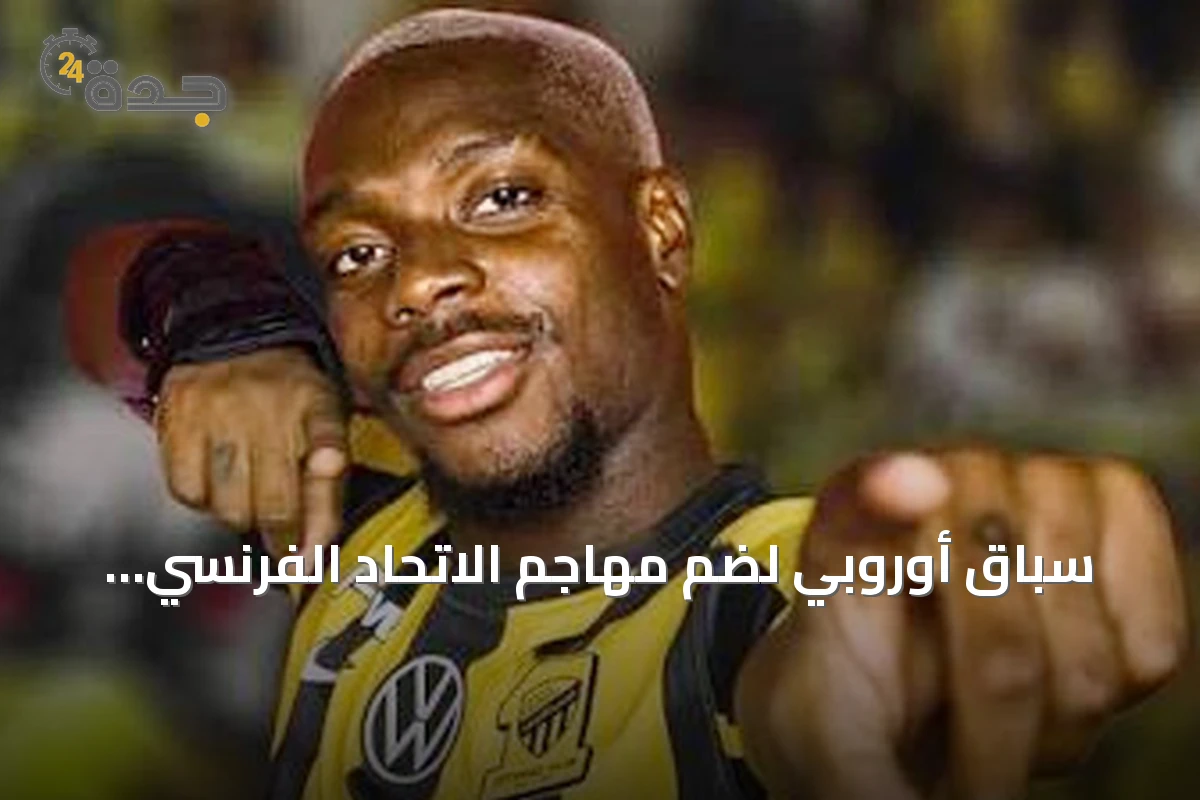 سباق أوروبي لضم مهاجم الاتحاد الفرنسي إيلينيكينا