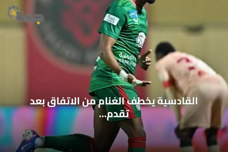 القادسية يخطف الغنام من الاتفاق بعد تقدم المفاوضات