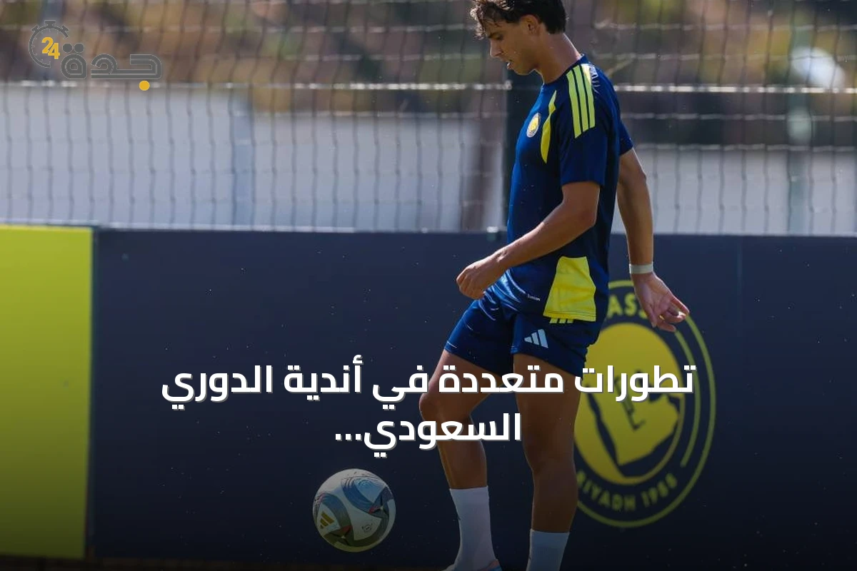 تطورات متعددة في أندية الدوري السعودي: تدريبات إضافية، جدل مدربي، وصفقات انتقال
