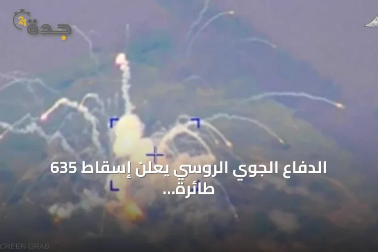 الدفاع الجوي الروسي يعلن إسقاط 635 طائرة مسيرة أوكرانية في ليلة واحدة 9 article 147413