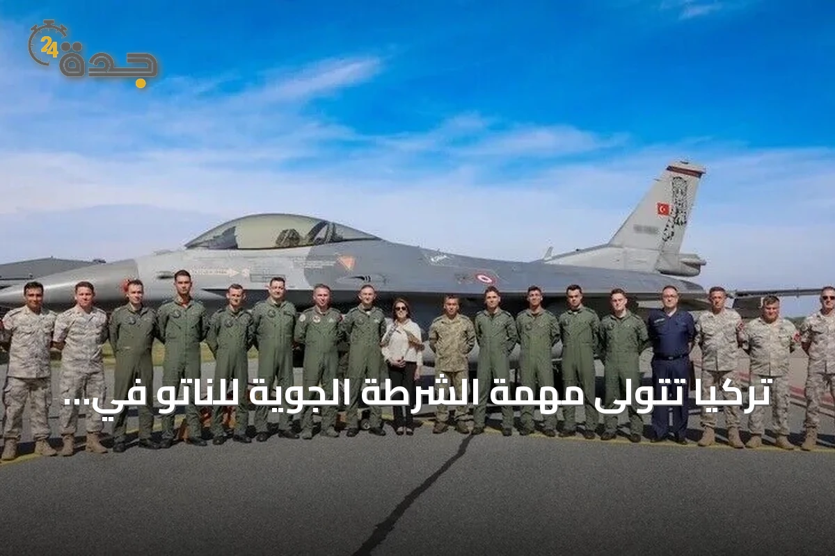 تركيا تتولى مهمة الشرطة الجوية للناتو في إستونيا بقيادة السرب 181