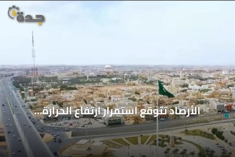 الأرصاد تتوقع استمرار ارتفاع الحرارة ورياح نشطة تؤثر على عدة مناطق سعودية 10 article 147528
