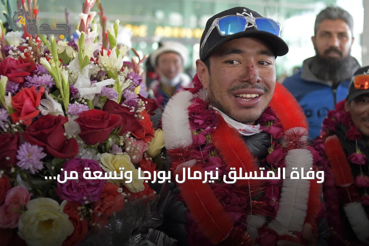 وفاة المتسلق نيرمال بورجا وتسعة من مرافقيه في انهيار ثلجي على برود بيك بباكستان