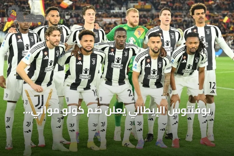 يوفنتوس الإيطالي يعلن ضم كولو مواني وألايبغوفيتش