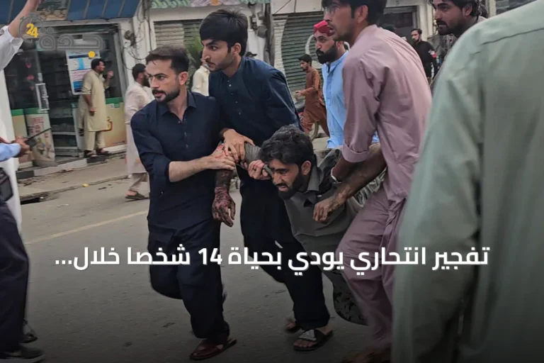 تفجير انتحاري يودي بحياة 14 شخصاً خلال احتجاج في سوات بباكستان