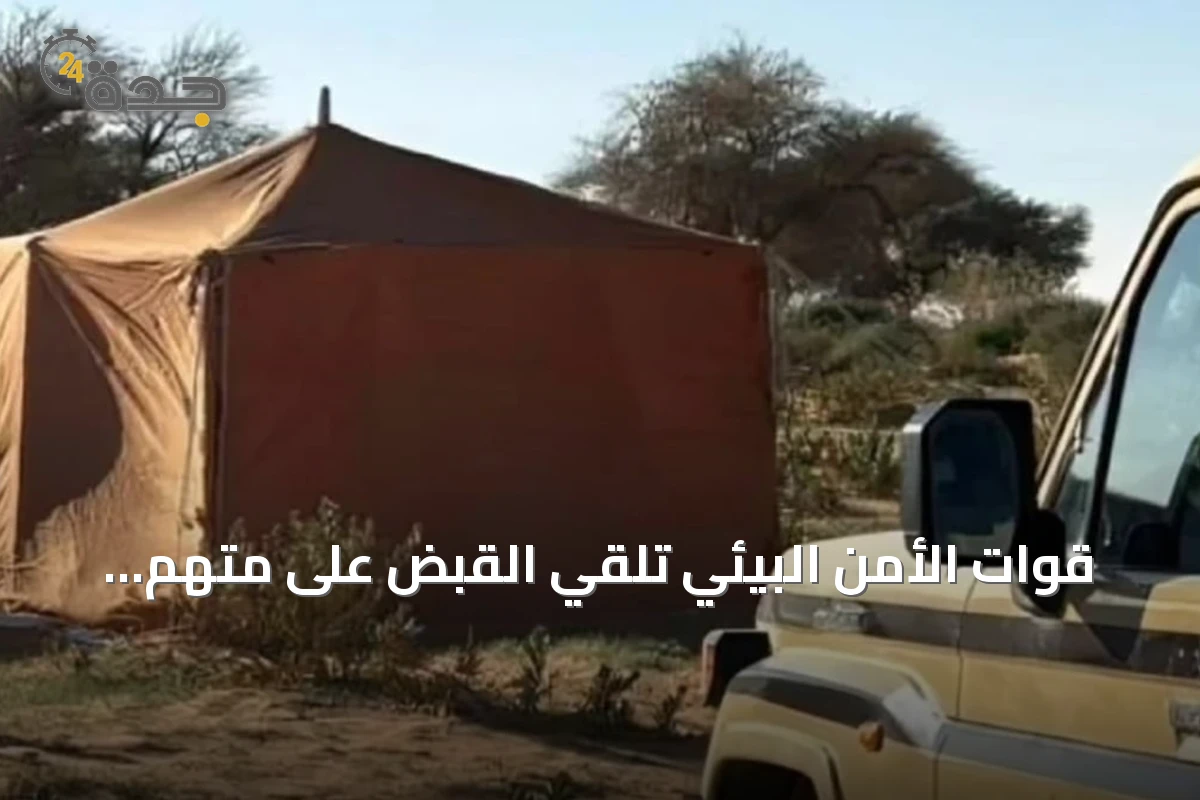 قوات الأمن البيئي تلقي القبض على متهم بالتخييم غير المرخص في منطقة تحمل اسم الإمام بن تركي