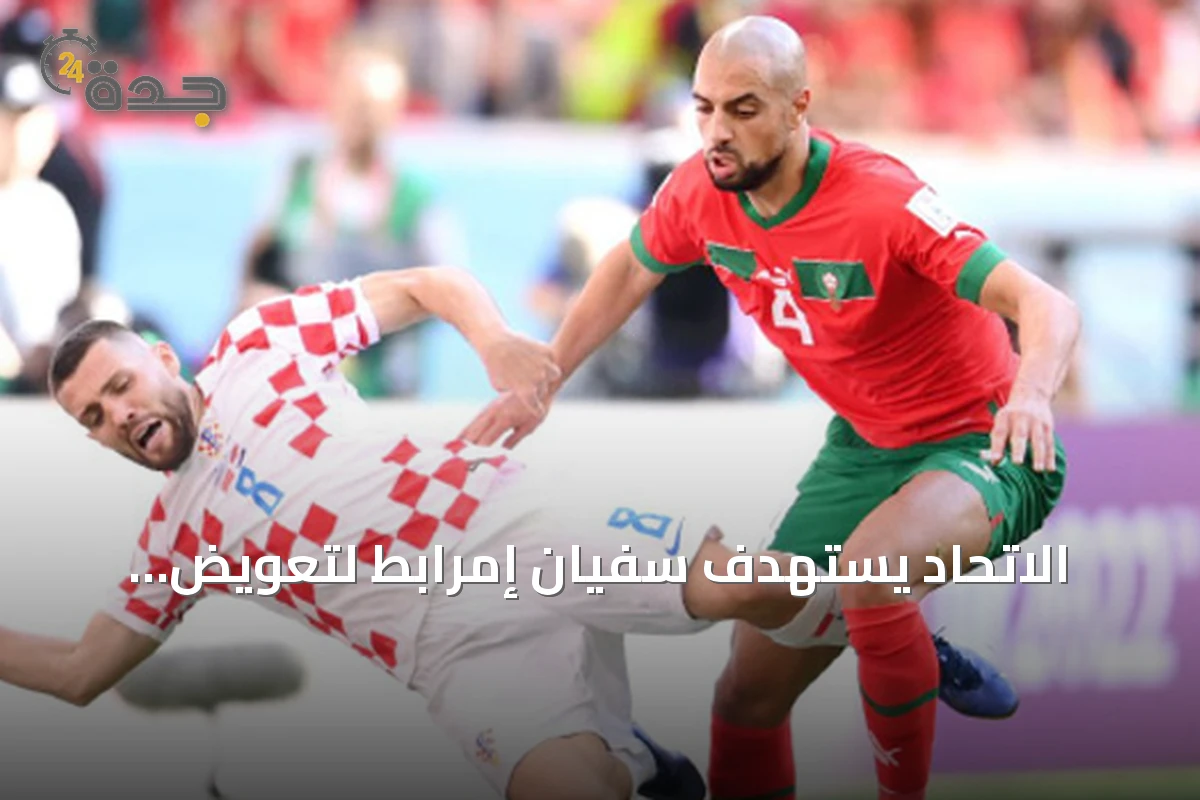 الاتحاد يستهدف سفيان إمرابط لتعويض فابينهو amid غضب جماهيري