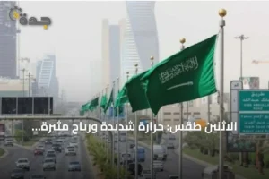 الاثنين طقس: حرارة شديدة ورياح مثيرة للغبار على مناطق متعددة 4 article 150015