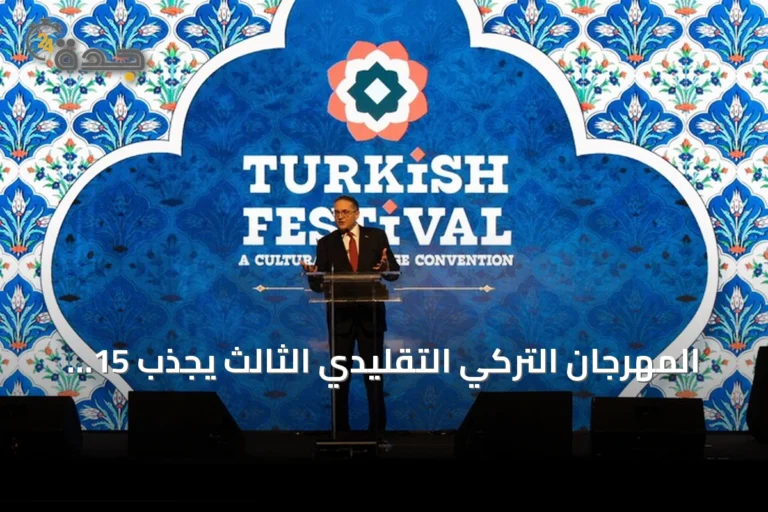 المهرجان التركي التقليدي الثالث يجذب 15 ألف زائر إلى شيكاغو 7 article 150048