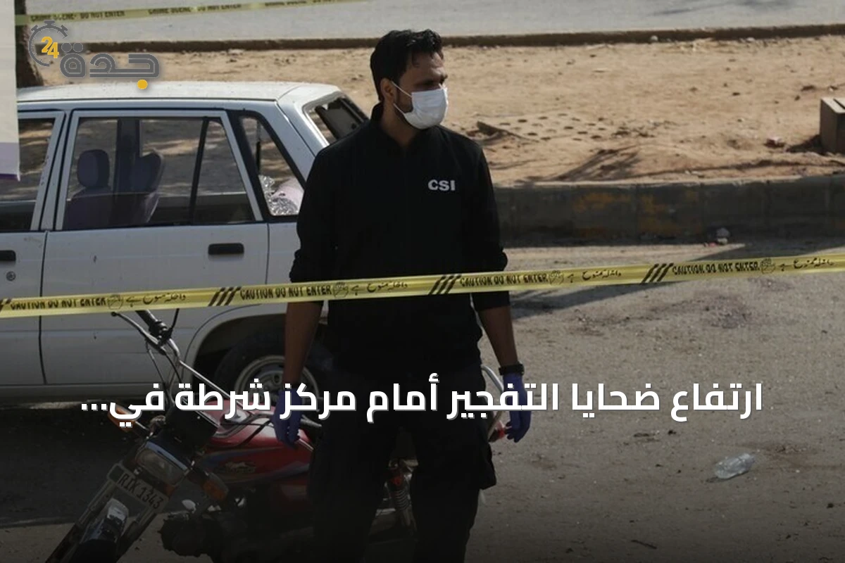 ارتفاع ضحايا التفجير أمام مركز شرطة في سوات إلى 16 قتيلاً