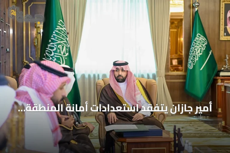 أمير جازان يتفقد استعدادات أمانة المنطقة والبلديات لموسم الأمطار