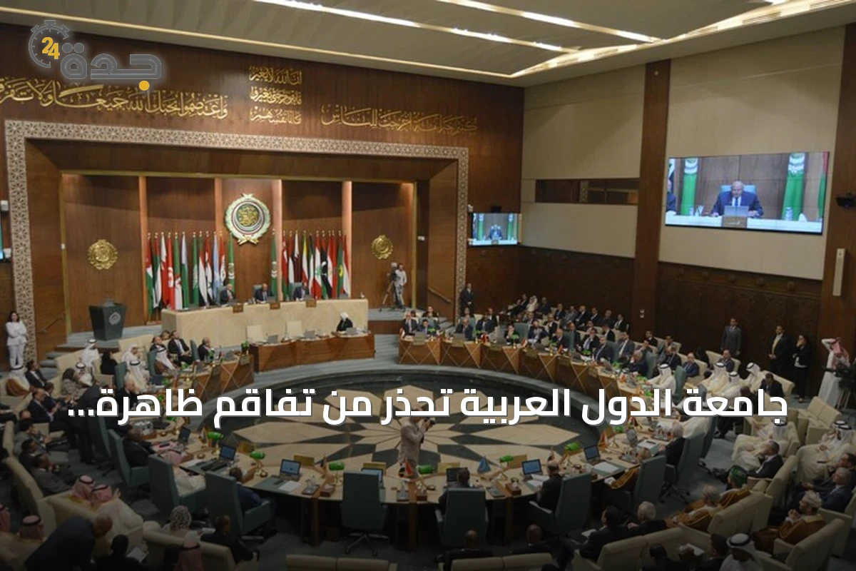 جامعة الدول العربية تحذر من تفاقم ظاهرة islamophobia في الغرب وتدعو لمواجهتها