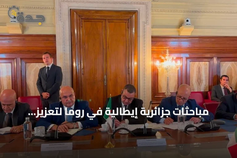 مباحثات جزائرية إيطالية في روما لتعزيز التعاون ضد الهجرة غير النظامية