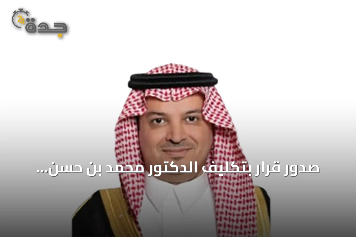 صدور قرار بتكليف الدكتور محمد بن حسن علوان رئيساً لجامعة الرياض للفنون