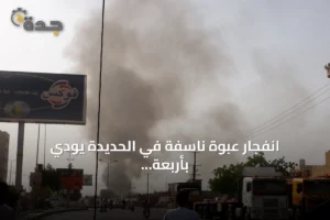 انفجار عبوة ناسفة في الحديدة يودي بأربعة مدنيين ويجرح ستة من عائلة واحدة 2 article 153607