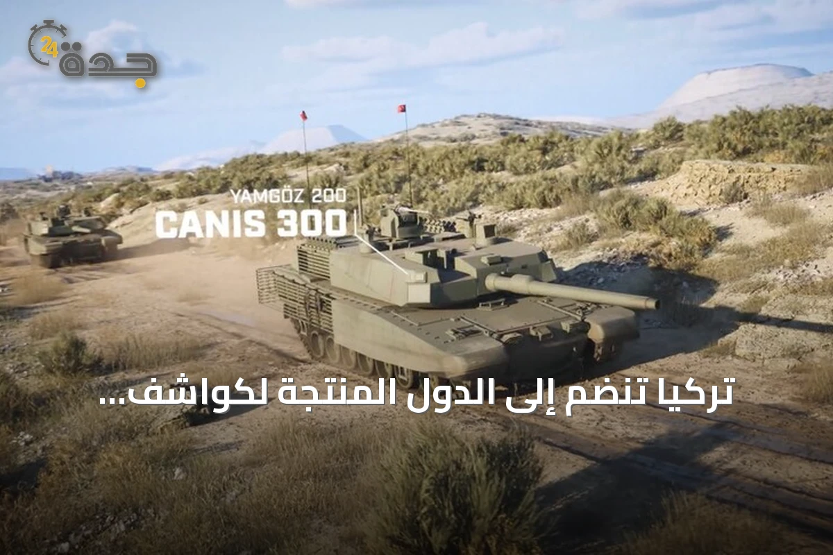 تركيا تنضم إلى الدول المنتجة لكواشف الأشعة تحت الحمراء بعد كشف أسيلسان عن تقنيتها