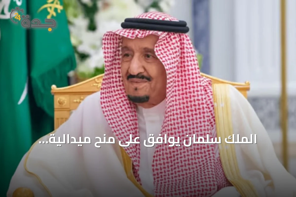 الملك سلمان يوافق على منح ميدالية الاستحقاق لـ25 متبرعًا بالدم خمسين مرة