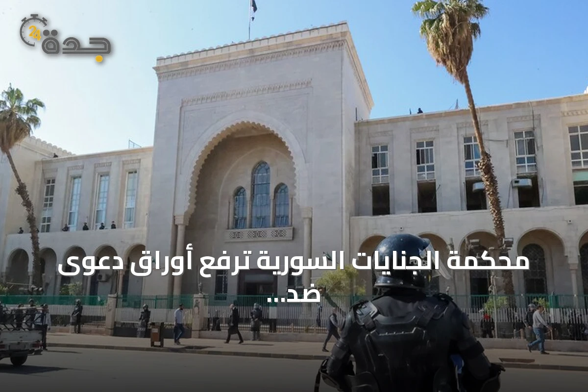 محكمة الجنايات السورية ترفع أوراق دعوى ضد عاطف نجيب وبشار الأسد إلى مرحلة التدقيق والحكم