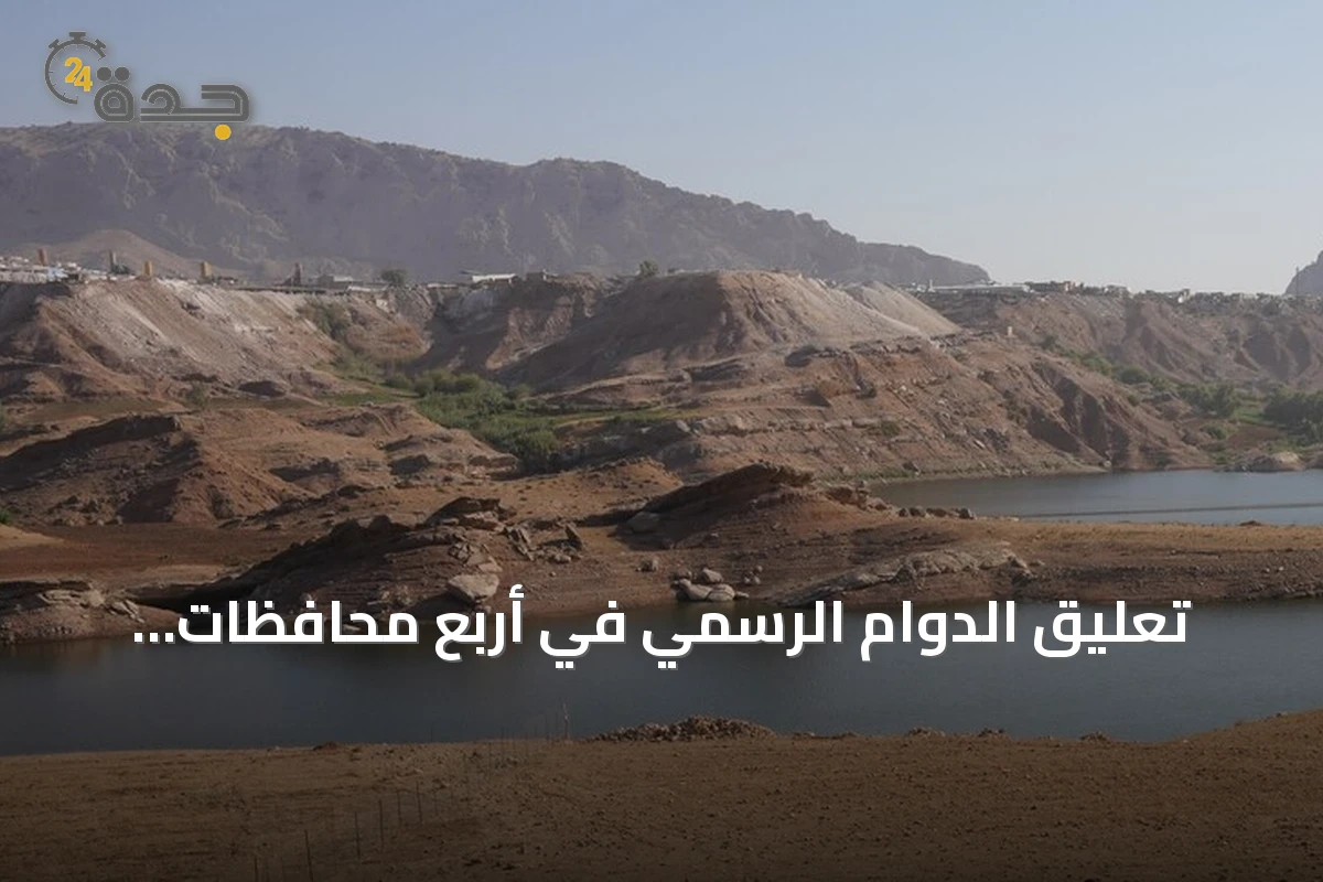 تعليق الدوام الرسمي في أربع محافظات عراقية بسبب موجة حر تتجاوز الخمسين درجة