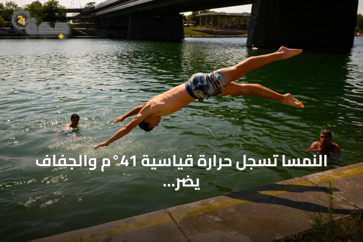 النمسا تسجل حرارة قياسية 41°م والجفاف يضر بالزراعة والتجارة