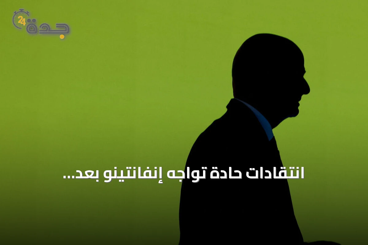 انتقادات حادة تواجه إنفانتينو بعد retracting خطة استثمار كأس العالم