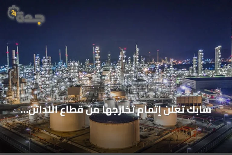 سابك تعلن إتمام تخارجها من قطاع اللدائن الهندسية في ثلاث مناطق عالمية