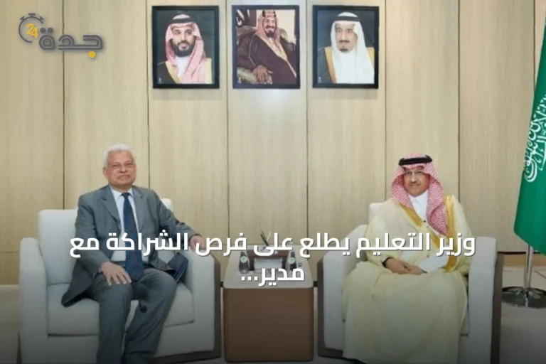 وزير التعليم يطلع على فرص الشراكة مع مدير مركز أكسفورد للدراسات الإسلامية