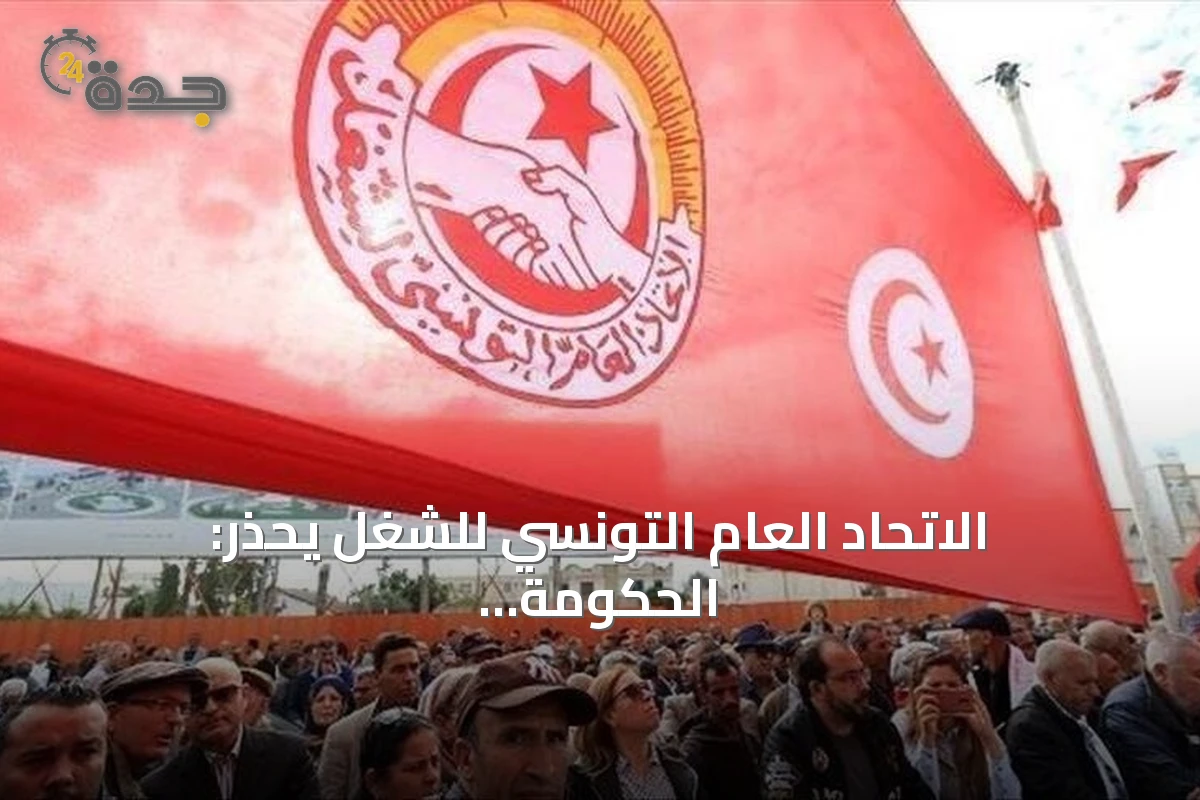 الاتحاد العام التونسي للشغل يحذر: الحكومة تمضي في وصفة صندوق النقد دون قرض
