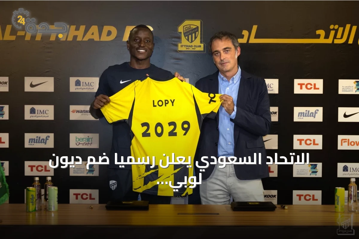 الاتحاد السعودي يعلن رسمياً ضمّ ديون لوبي من ألميريا بعقد يمتد إلى 2029